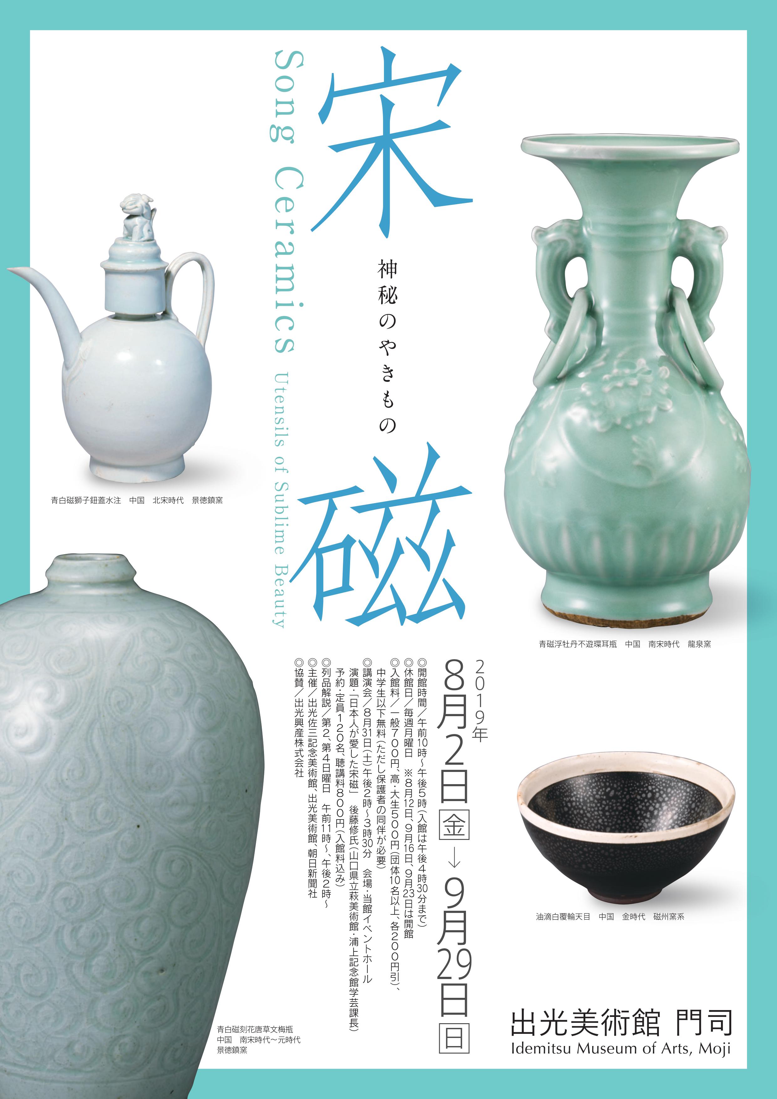 宋時代の骨董品 青磁気 修正箇所あり