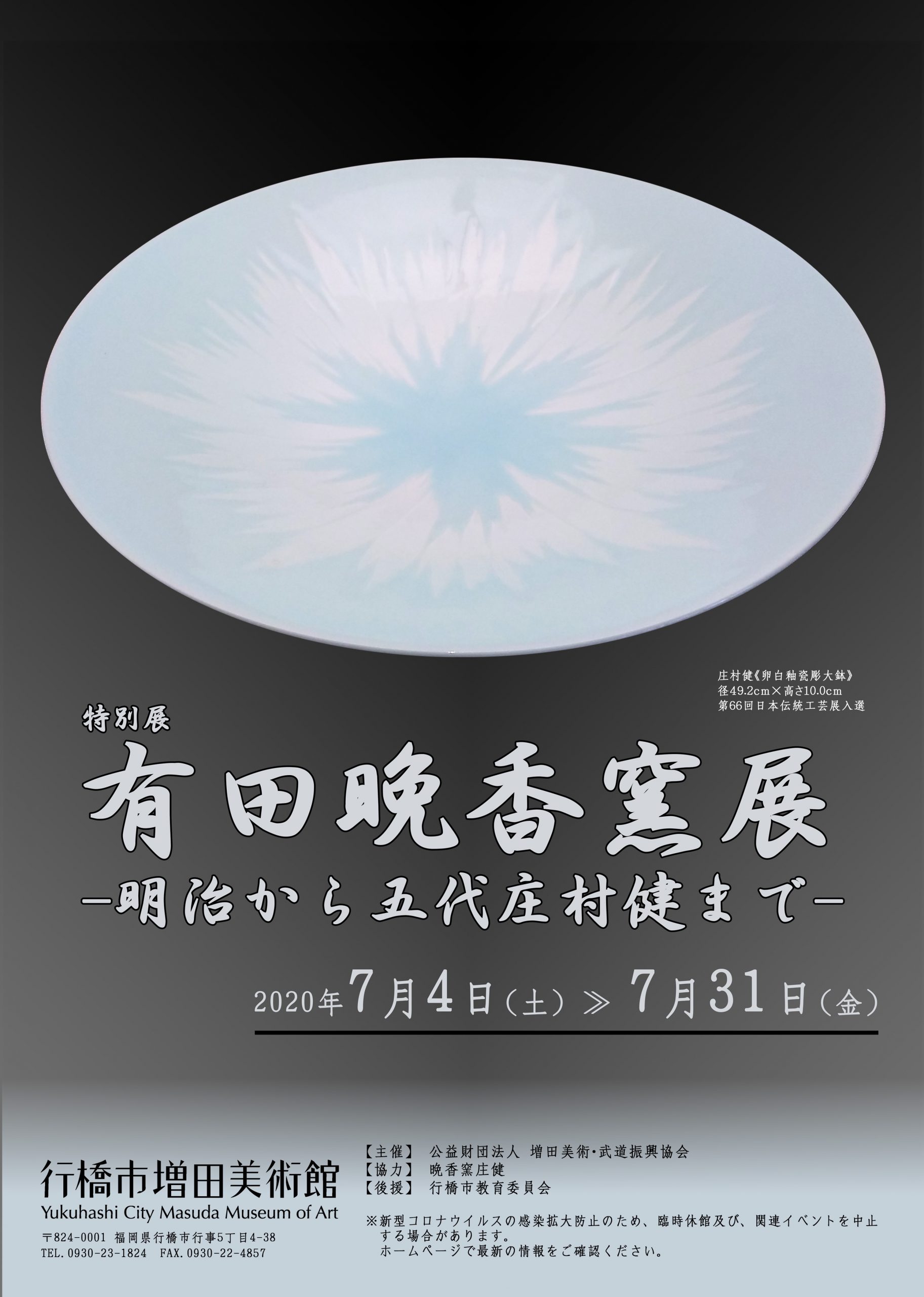 メール便なら送料無料 美術品 明治有田の超絶の美 八代深川栄左衛門上手作 染錦獅子耳二面窓絵花瓶 チャンピオン