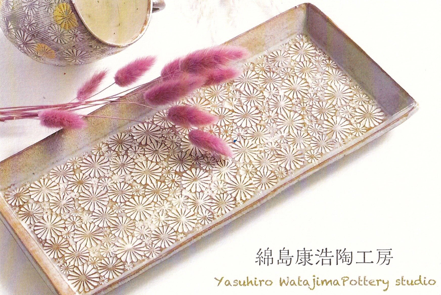 綿島康浩陶工房　蓋物（香合） 綿島康浩陶工房 蓋物（香合） - メルカリ
