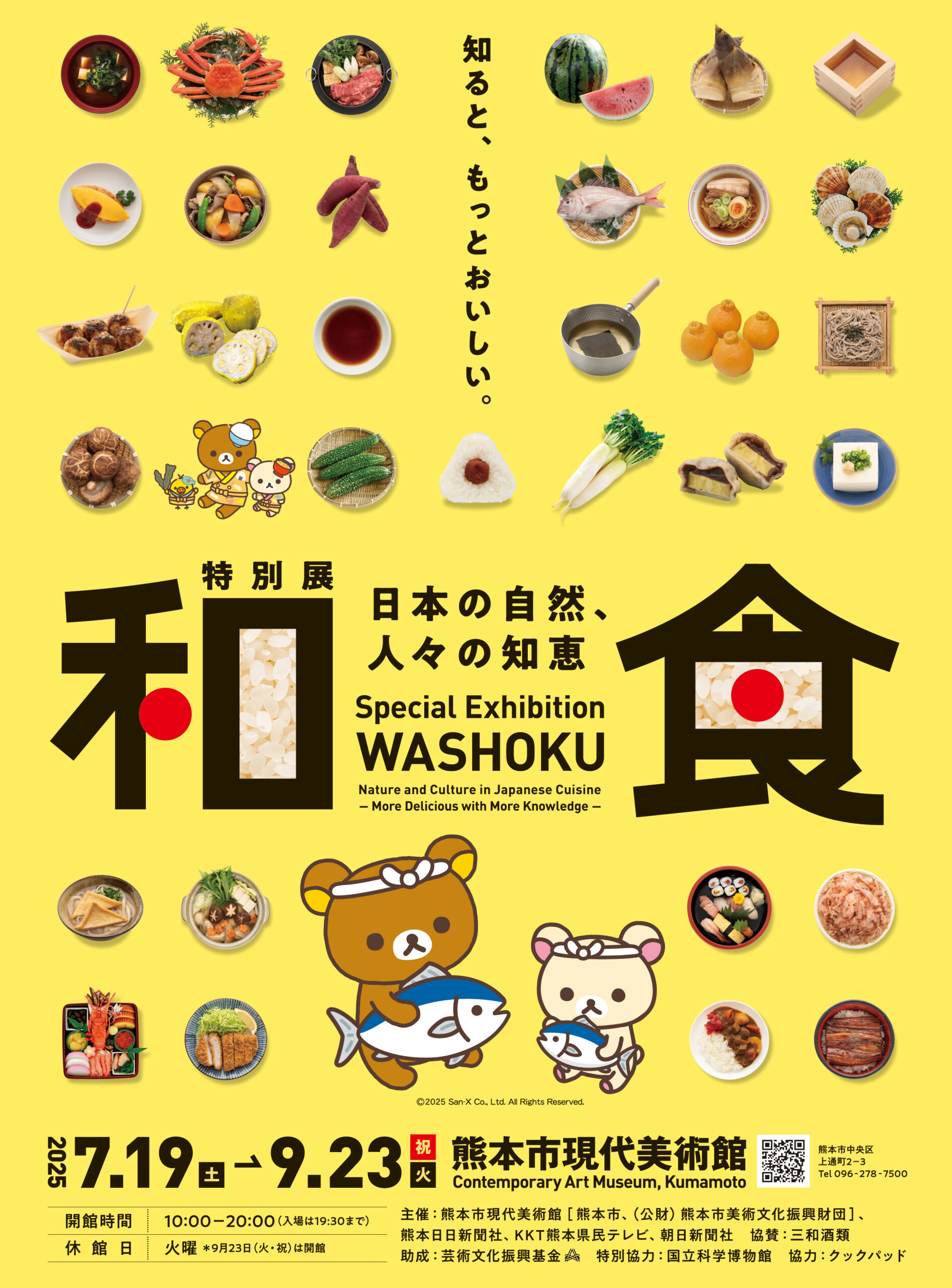週刊　東洋経済　日本の食 2015 12/12 週刊東洋経済 2015年12月12日号 - 実用 週刊東洋経済編集部（週刊東洋